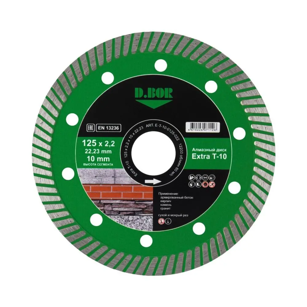 Алмазный диск Extra T-10, 125x2,2x22,23 (арт. E-T-10-0125-022) D.BOR
